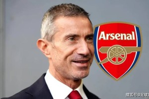 阿森纳“准备砸重金”引进西甲球星，而马德里竞技则“欲挖角”枪手球员